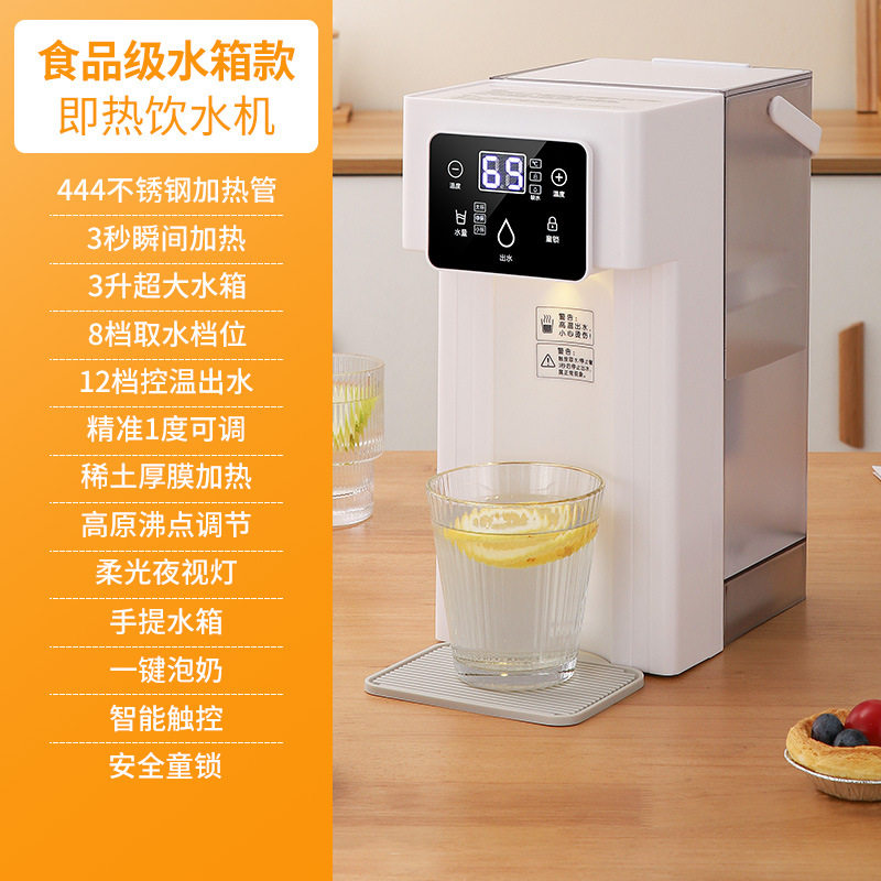 即热过滤饮水机四季桌面迷你电热水壶家用速热开水台式小型烧水壶