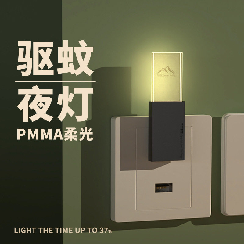 新品小冰砖驱蚊灯家用室内USB驱蚊器物理电子声波驱蚊小夜灯