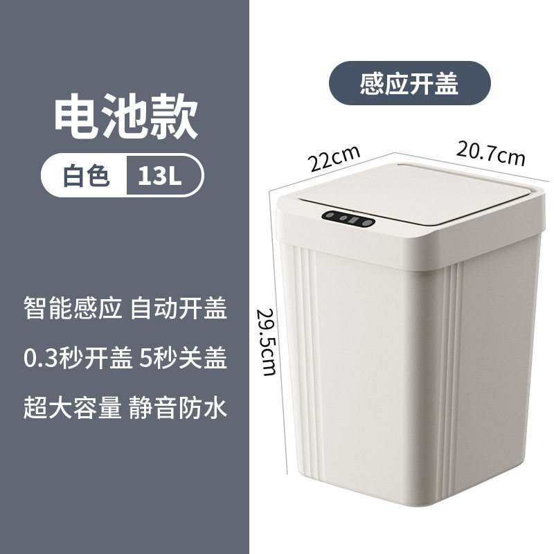 厕所客厅厨房智能垃圾桶 轻奢带盖智能垃圾桶自动翻盖垃圾桶