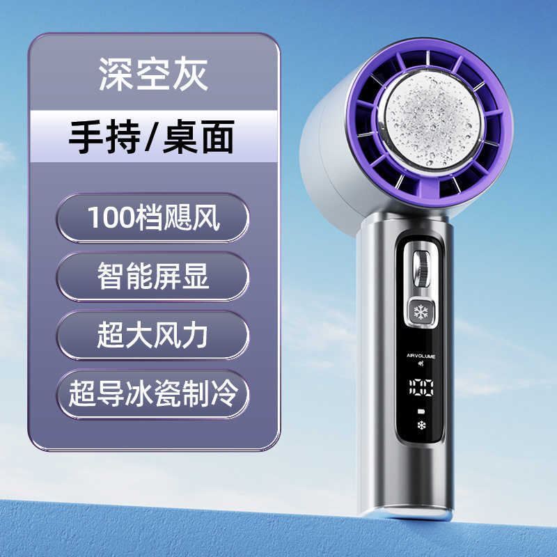 2026制冷冰敷高速手持风扇半导体usb便携式可充电户外小风扇