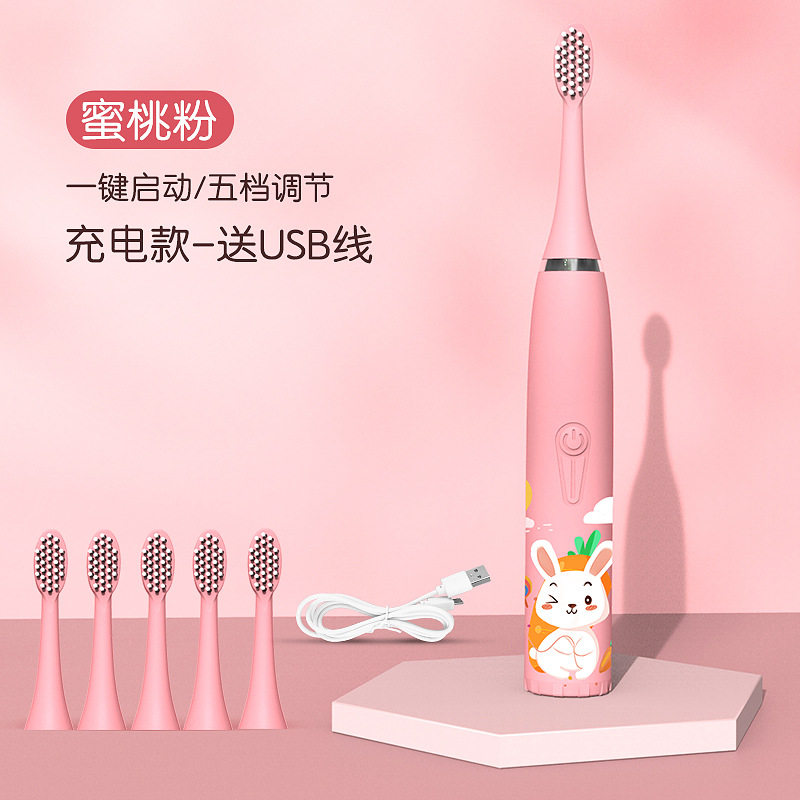通】家用声波式牙刷电动软毛电动牙刷充电式儿童电动牙刷