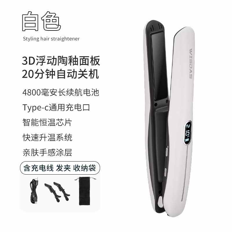无线直发器不伤发卷直两用迷你直发夹长续航卷发棒卷发器便携旅行