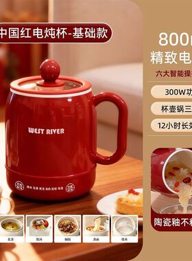电热杯便携不粘电煮锅迷你小型炖煮杯办公室家用多功能烧水杯