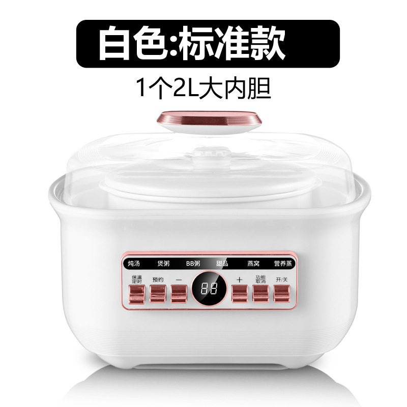 2L电炖锅全自动家用电炖盅隔水炖煲汤锅燕窝炖盅分杯砂锅煮粥锅