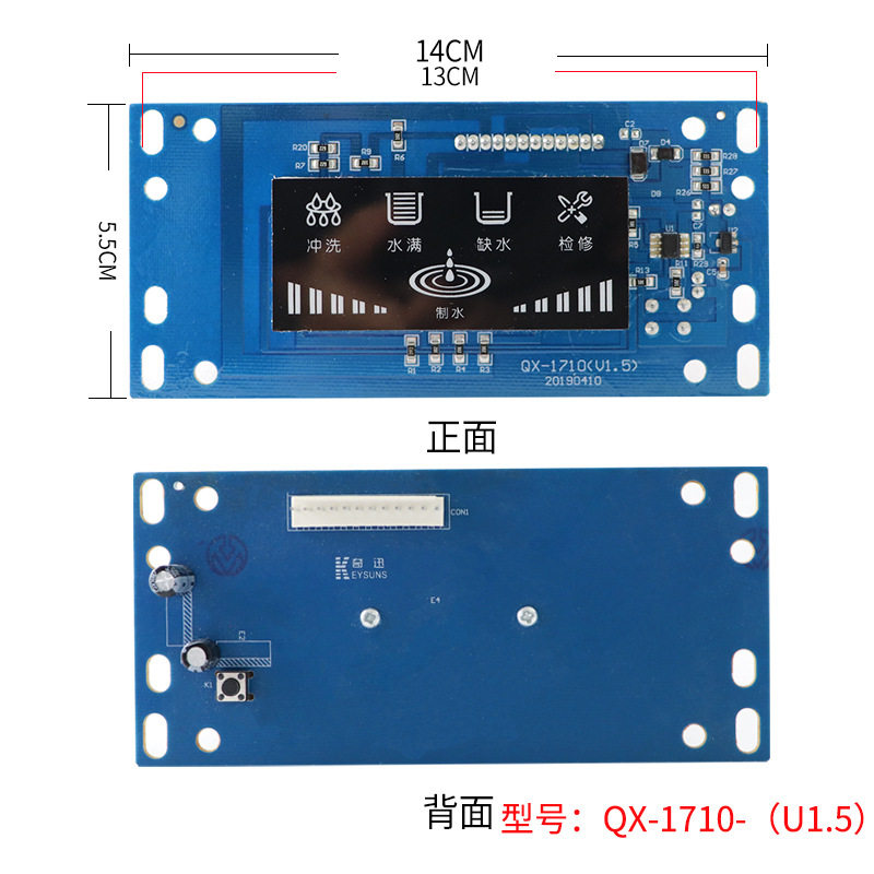 净水器电脑版纯水机方屏冷热一体机屏显四灯通用电脑版不含线直批