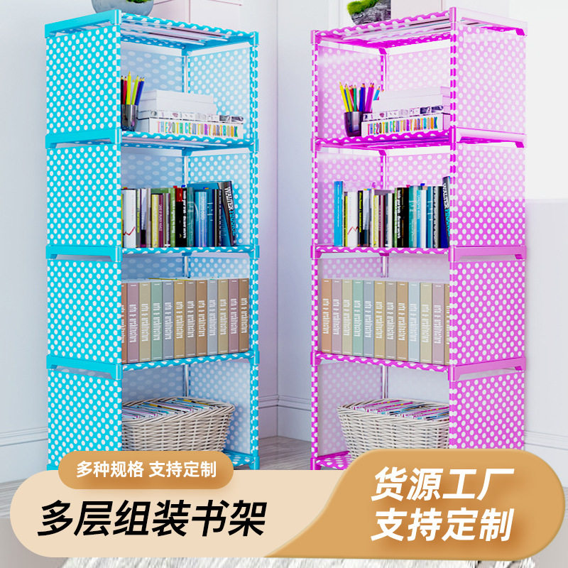 多层组装书架简易置物架铁艺落地桌上书柜简约学生儿童储物收纳柜