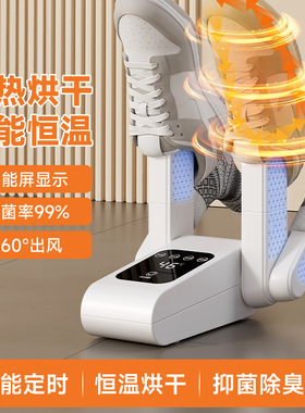 烘鞋器四支架鞋子烘干机家用智能干鞋器全自动哄烤神器带伸缩