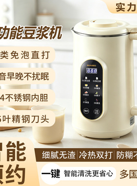 美规110V柔声破壁豆浆机家用多功能大容量果汁机辅食米糊免滤