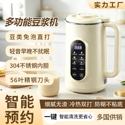 美规110V柔声破壁豆浆机家用多功能大容量果汁机辅食米糊免滤