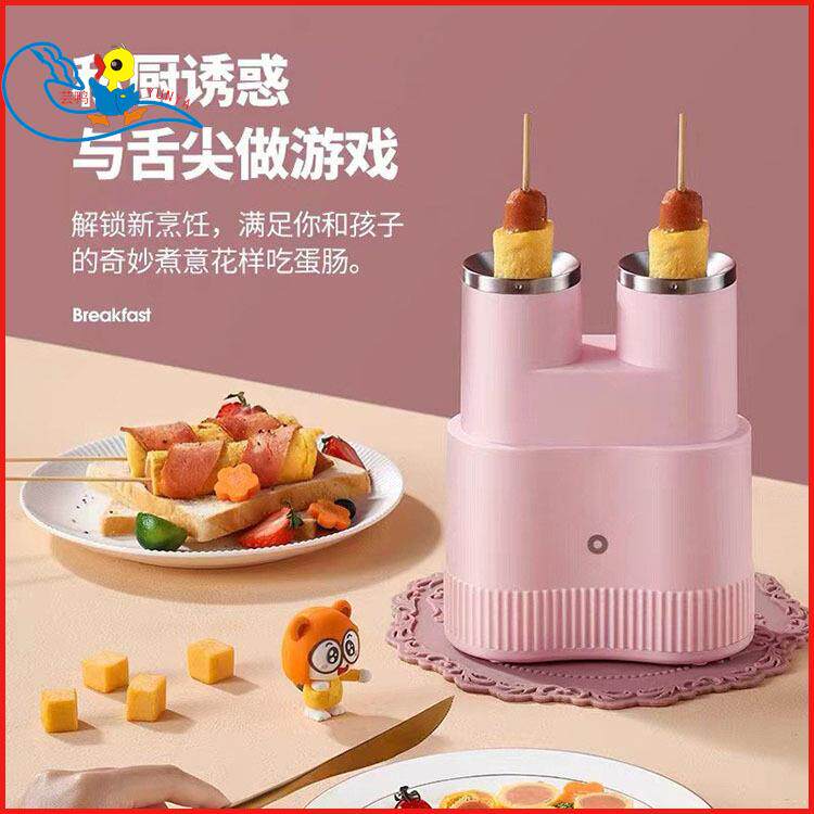 家用小型双胆早餐烤蛋包肠脆皮机自动煎蛋早餐机鸡蛋杯双筒蛋卷机