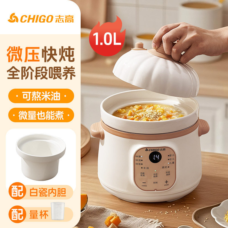 志高电炖锅婴儿辅食锅陶瓷家用全自动炖汤煲汤锅电砂锅煮粥专用锅