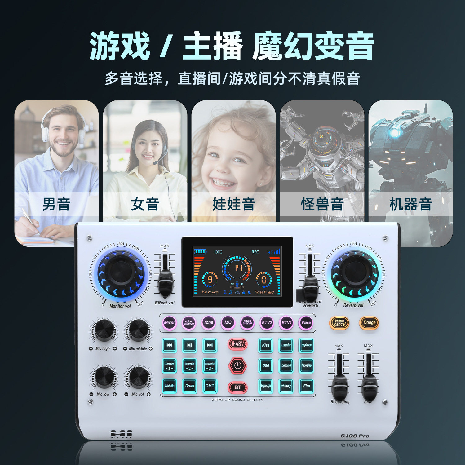 直播数字声卡混音变声调音台手机户外唱歌室内网红直播