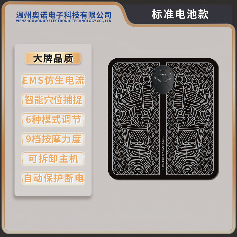 家用脚底按摩器智能电动足底理疗仪全自动足疗机ems脉冲按摩脚垫