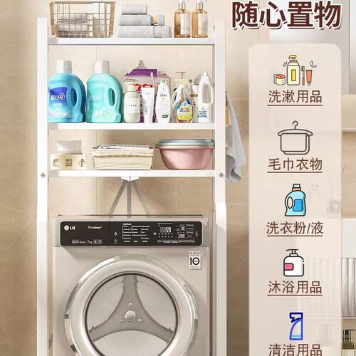 免安装洗衣机置物架家用翻盖波轮滚筒洗衣机架子阳台落地储物收纳