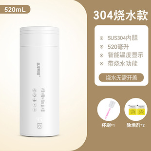 25年烧水杯304 烧水炖煮养生杯电热杯 316不锈钢小型便携式