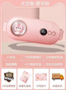 禾佳舒智能暖宫腰带鸿蒙智联月经带热敷按摩姨妈神器暖宫宝