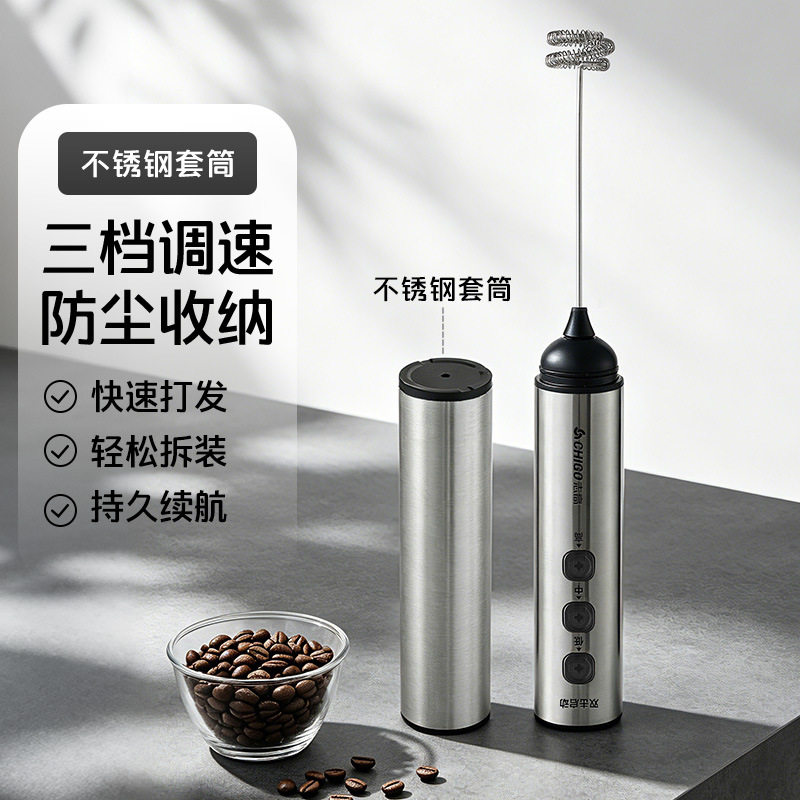 志高打奶泡器咖啡搅拌器家用电动打奶油牛奶蛋清奶泡机手持搅拌棒