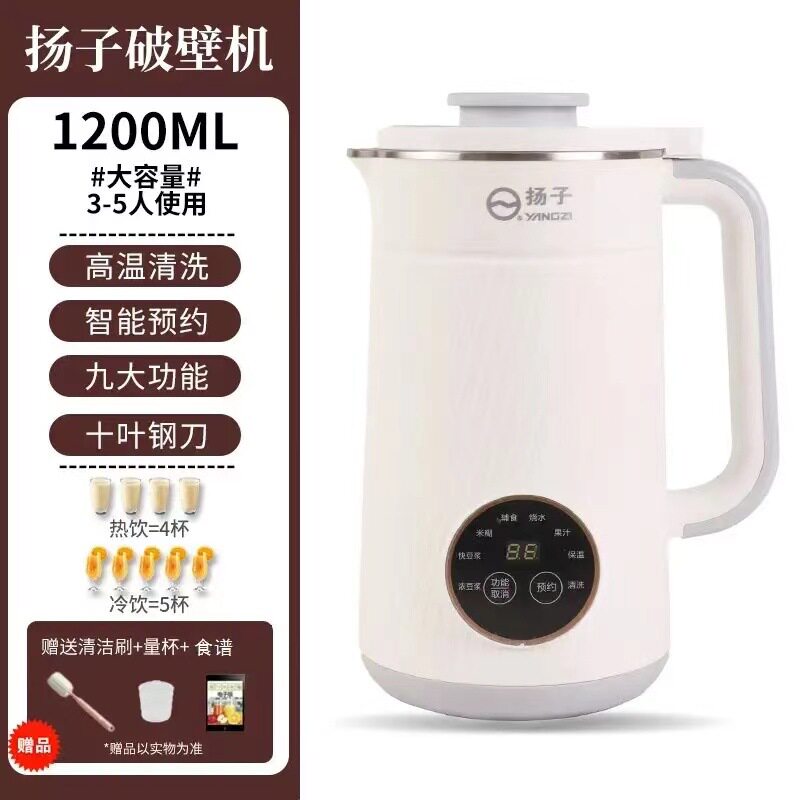 YANGZI扬子破壁豆浆机辅食机米糊料理机果汁机变频免洗全自动无渣
