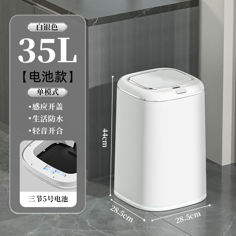 26年智能垃圾桶家用客厅高颜值LED灯光40L大容量感应垃圾桶
