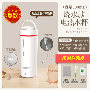 SDRNKA便携式 c电热烧水杯 烧水壶家用旅行保温一体宿舍小型可type