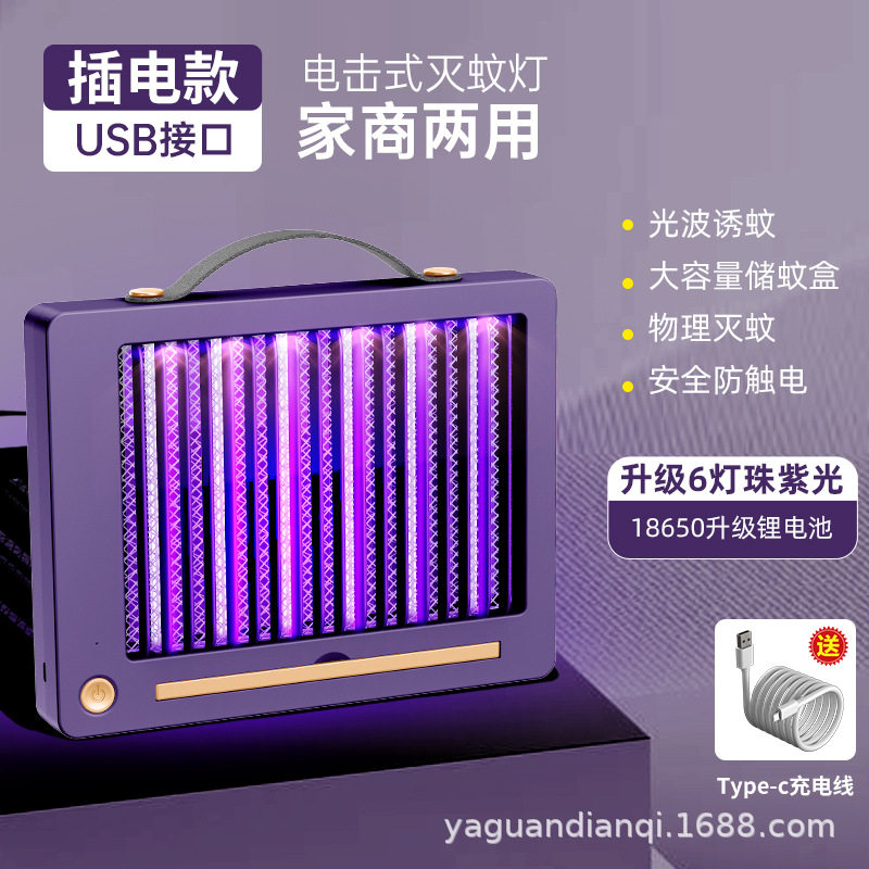 灭蚊灯商用灭蝇灯电击式LED电蚊灯户外吸驱蚊灯家用灭捕蚊器