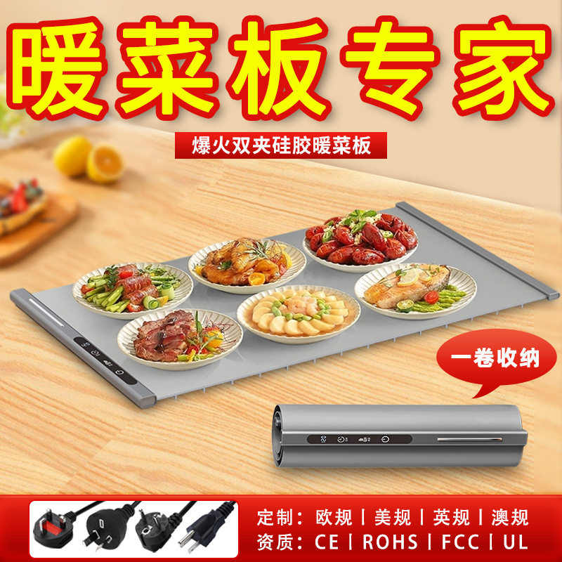 家用硅胶暖菜板可折叠暖菜垫食物加热垫多功能餐桌保温垫