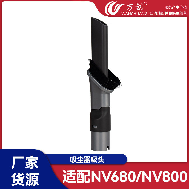 万创适用shark鲨科HV300/320/NV680/600吸尘器吸头毛刷二合一