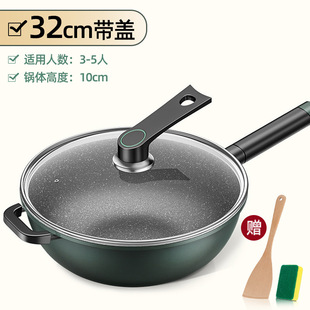 麦饭石炒锅不粘锅电磁炉燃气灶专用加厚平底家用炒菜锅煤气灶适用