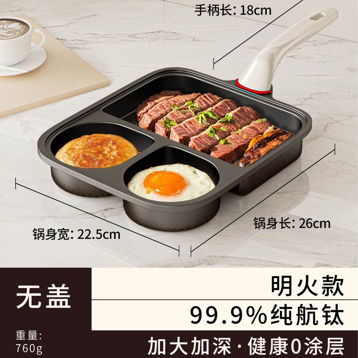 钛陶瓷早餐锅煎饼鸡蛋汉堡锅平底四孔粘锅家用煎蛋神器肉蛋堡锅