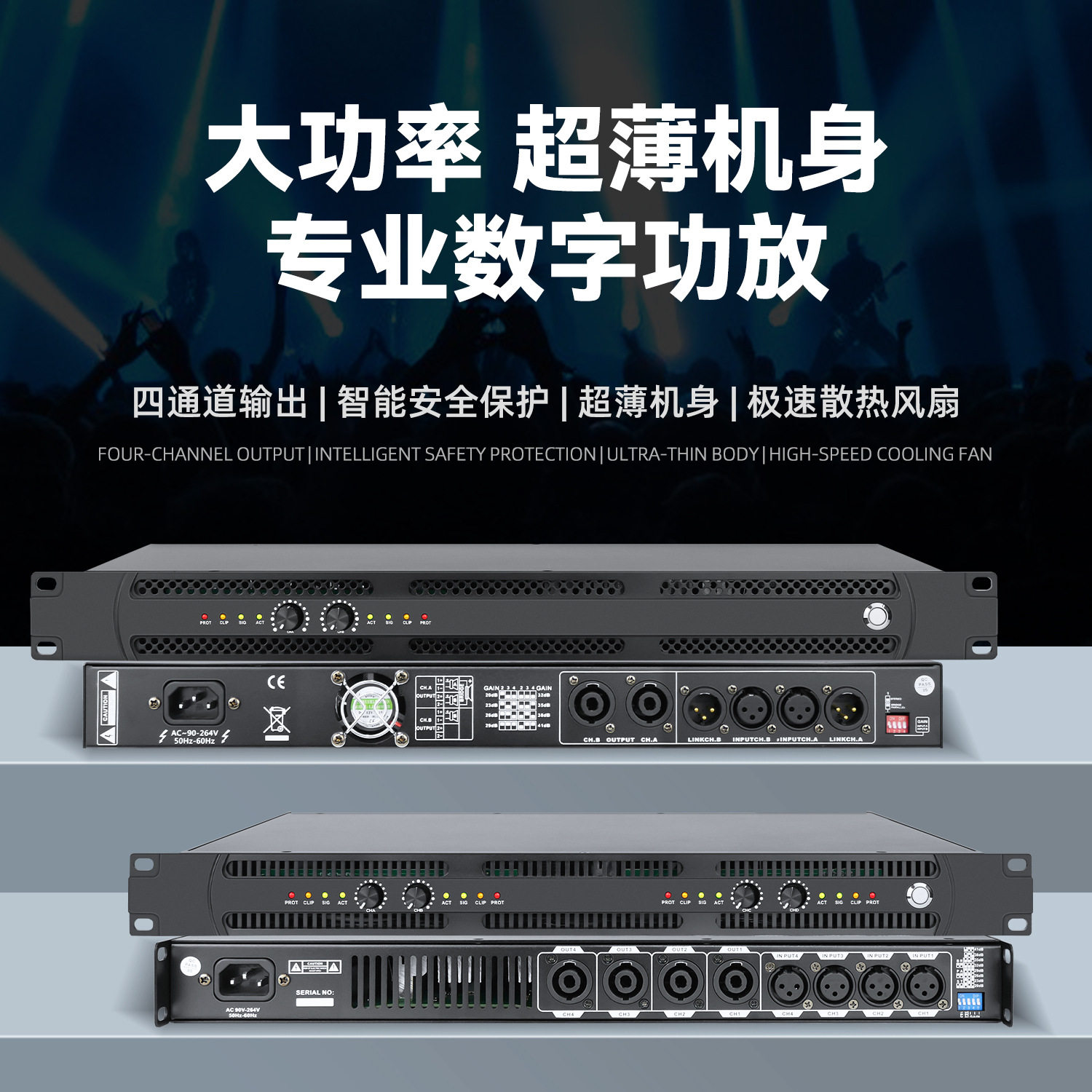 1U超薄功放专业纯后级大功率舞台演出会议室ktv双通道数字功放机