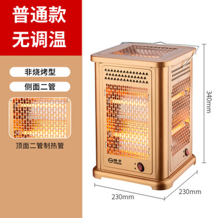 扬子烧烤型五面取暖器取暖烤火小太阳家用四面电烤炉电暖气烤火炉