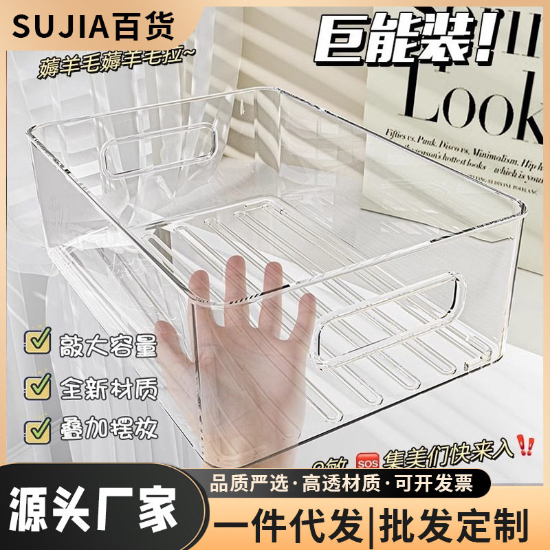 亚克力桌面透明收纳盒可叠加首饰化妆品整理盒子亚克力杂物收纳筐