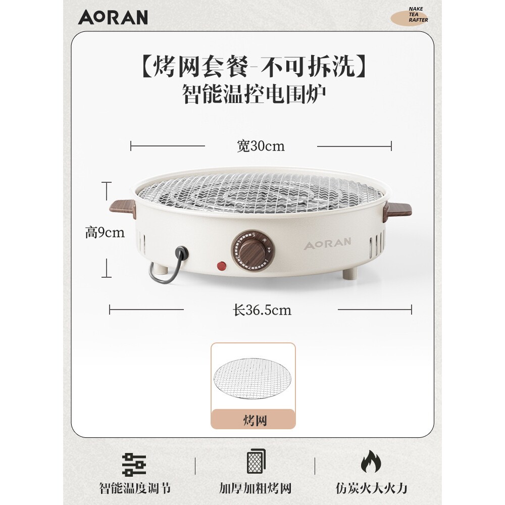 奥然围炉煮茶器电陶炉家用小型烤火盆烤红薯多功能烧烤架烤火炉