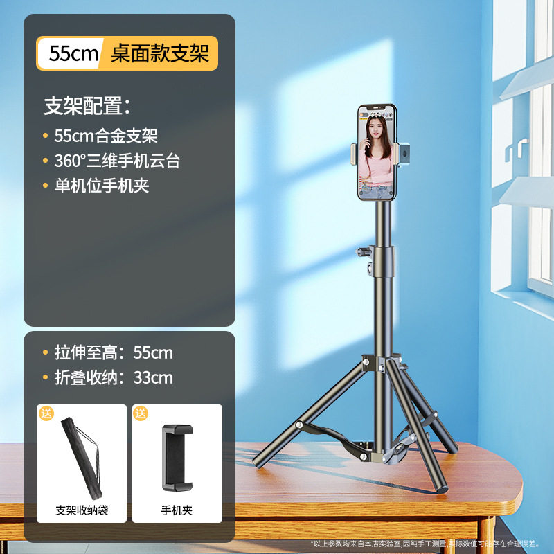 手机支架直播专用拍摄落地多功能俯拍架自拍杆三脚架带补光灯