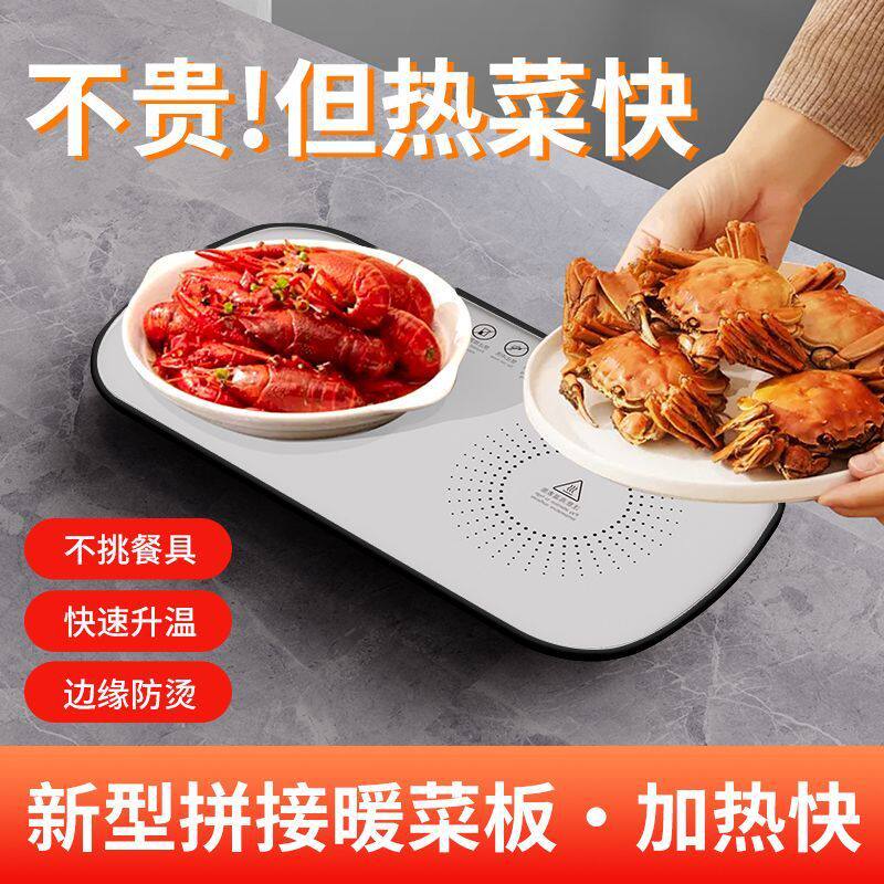 恒温暖菜板多功能热饭菜热牛奶神器办公室宿舍家用智能加热保温板