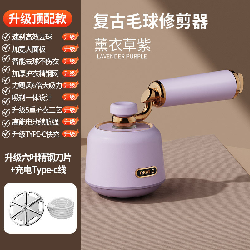毛球修剪器去球神器剃毛器充电式家用电动毛球神器粘剃两用打毛器