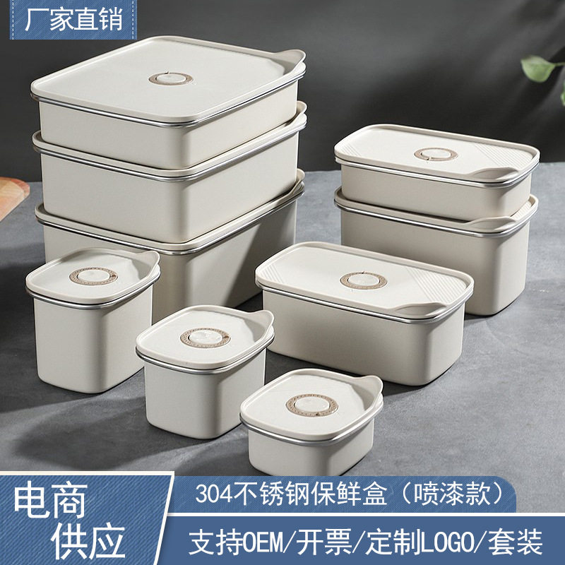 日式保鲜盒 304不锈钢冰箱冷冻收纳盒长方形家用密封盒套装喷漆款