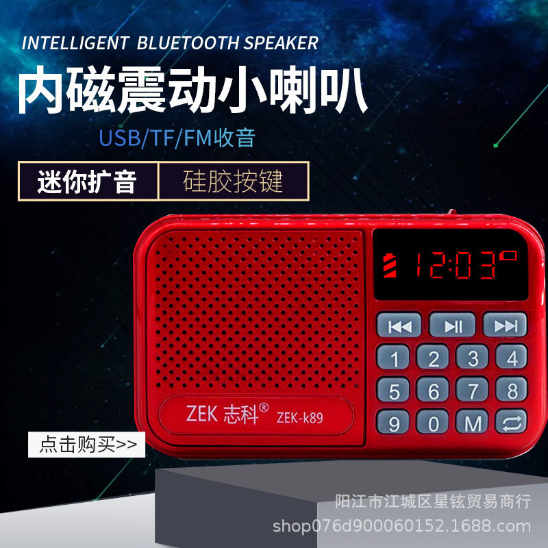 志科K89迷你收音机老年人便携式插卡播放器广播随身听破冰者