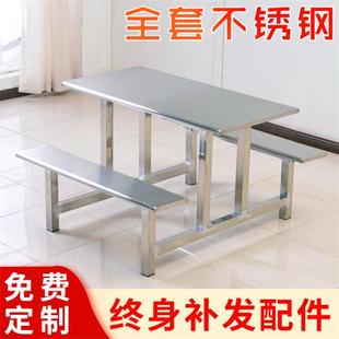 直销世纪纲食堂餐桌椅不锈钢连体餐桌学生员工快餐桌椅不锈钢 新款