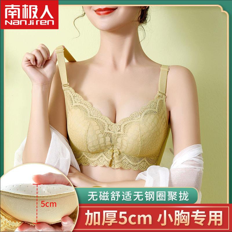 新款直销内衣女小胸聚拢特厚不空杯5CM无钢圈收副乳无痕调整型U型
