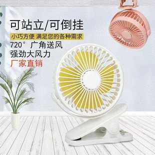 新款 办公桌面夹子风扇 直销新款 刷夹子风扇迷你充电小风扇便携式