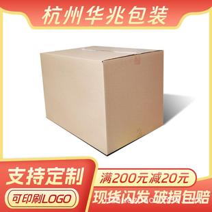 直销快递物流包装 新款 纸箱加厚特硬电商快递纸箱子打包盒瓦楞纸箱