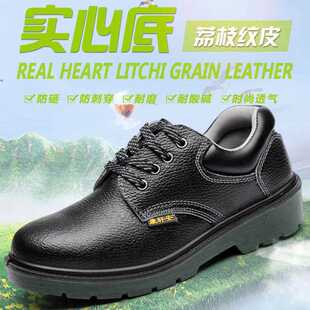 男透气 新款 直销实心底劳保鞋 钢包头工作鞋 防滑防砸防刺耐磨防护鞋