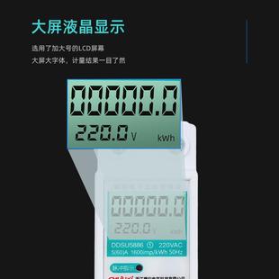 新款 直销2P微型出租房家用单相电表液晶显示一级精度220V 导轨式