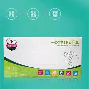 直销100只抽取式 新款 一次性TPE手套食品餐饮塑料薄膜家用透明加厚