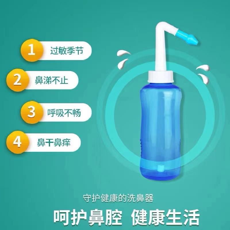 新款直销洗鼻器鼻腔喷雾器洗鼻壶鼻腔冲洗器成人儿童家用鼻部清洗