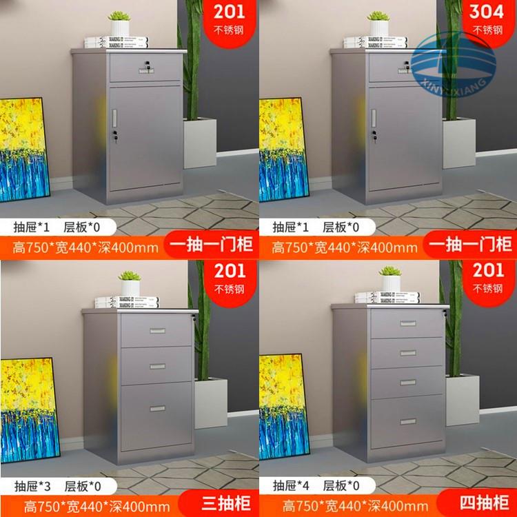 新款直销201不锈钢一抽床头柜文件柜办公档案柜304一斗一门移动不