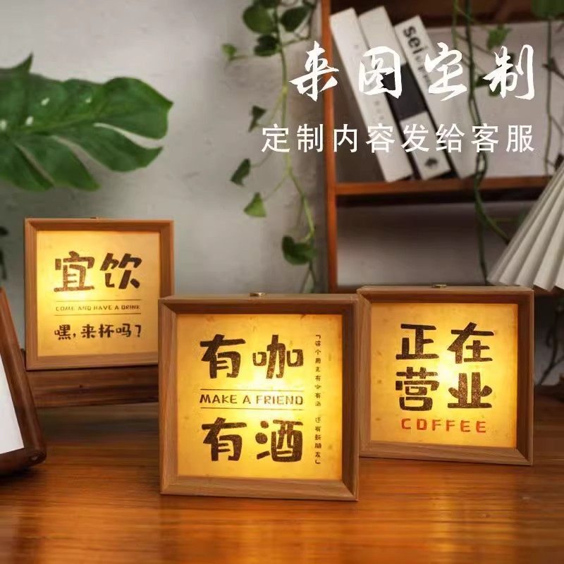 书法餐厅酒吧摆件相框睡眠灯网红