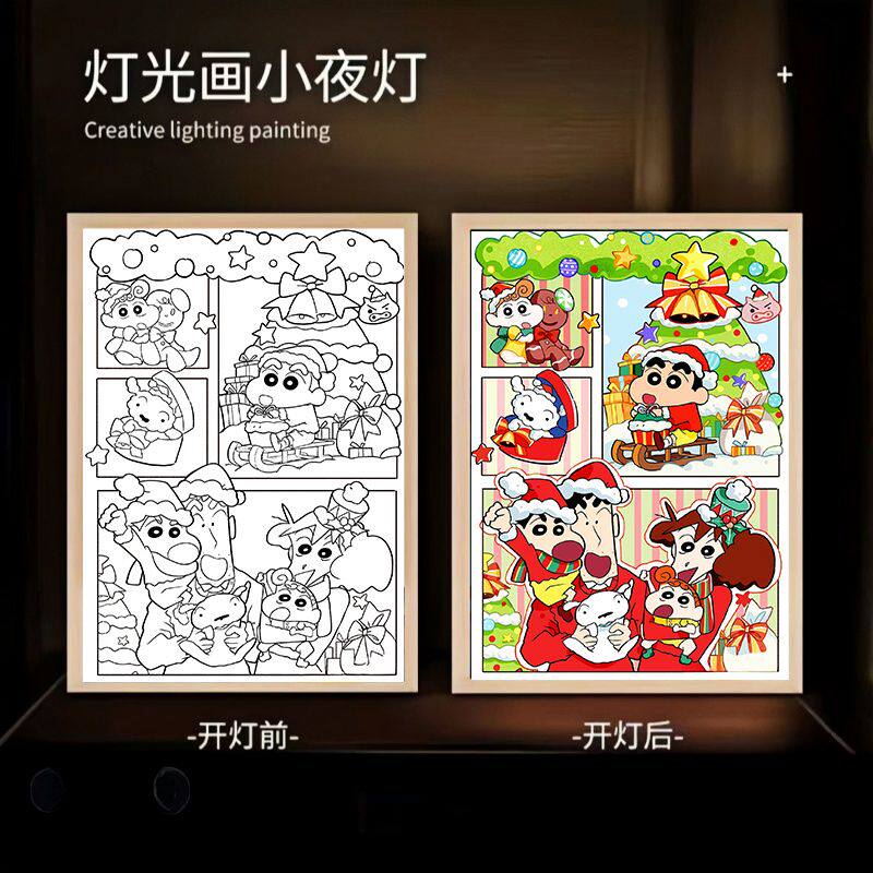 小新周边灯光画送朋友生日礼物