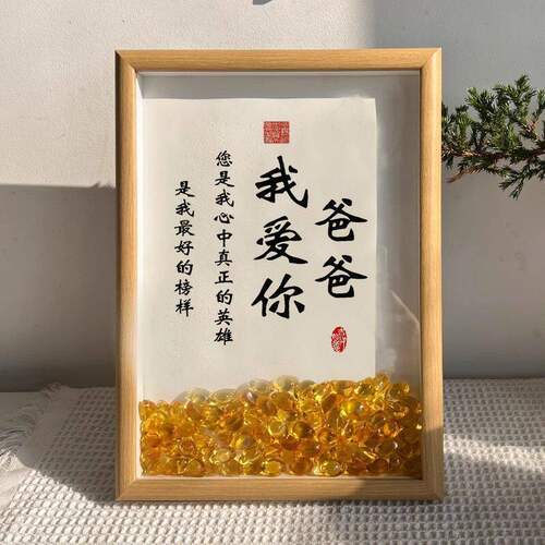 父亲节礼物实用送妈妈我爱您元宝